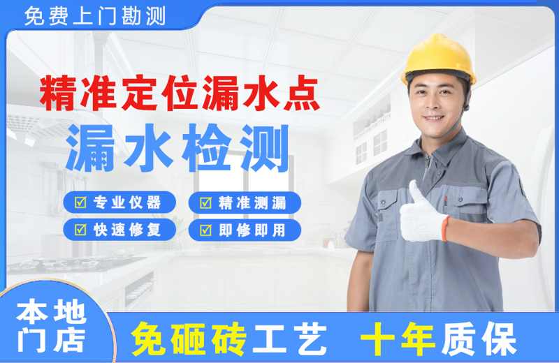 长沙天心区精准测漏点