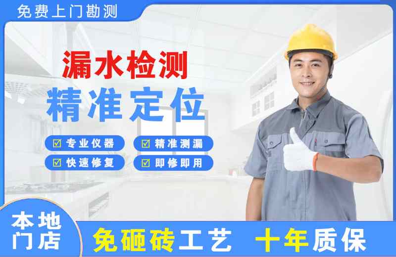 长沙天心区漏水检测精准定位